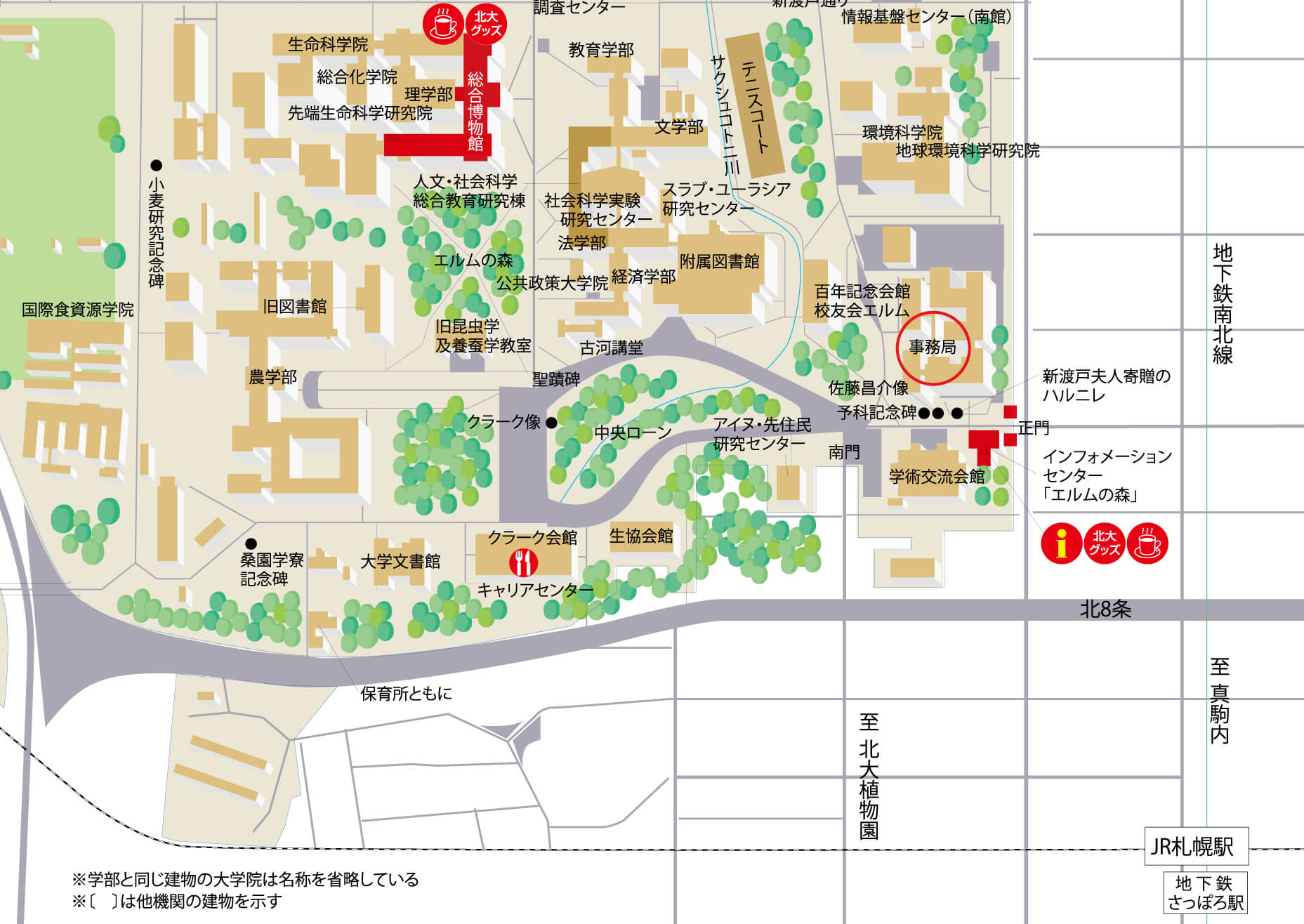 北海道大学　サステイナビリティ推進機構アクセスマップ