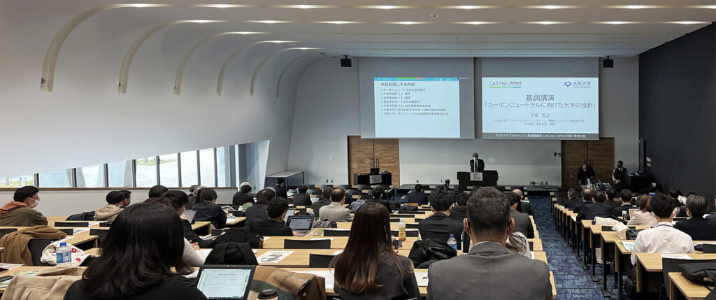 CAS-Net JAPAN2021年次大会のご報告