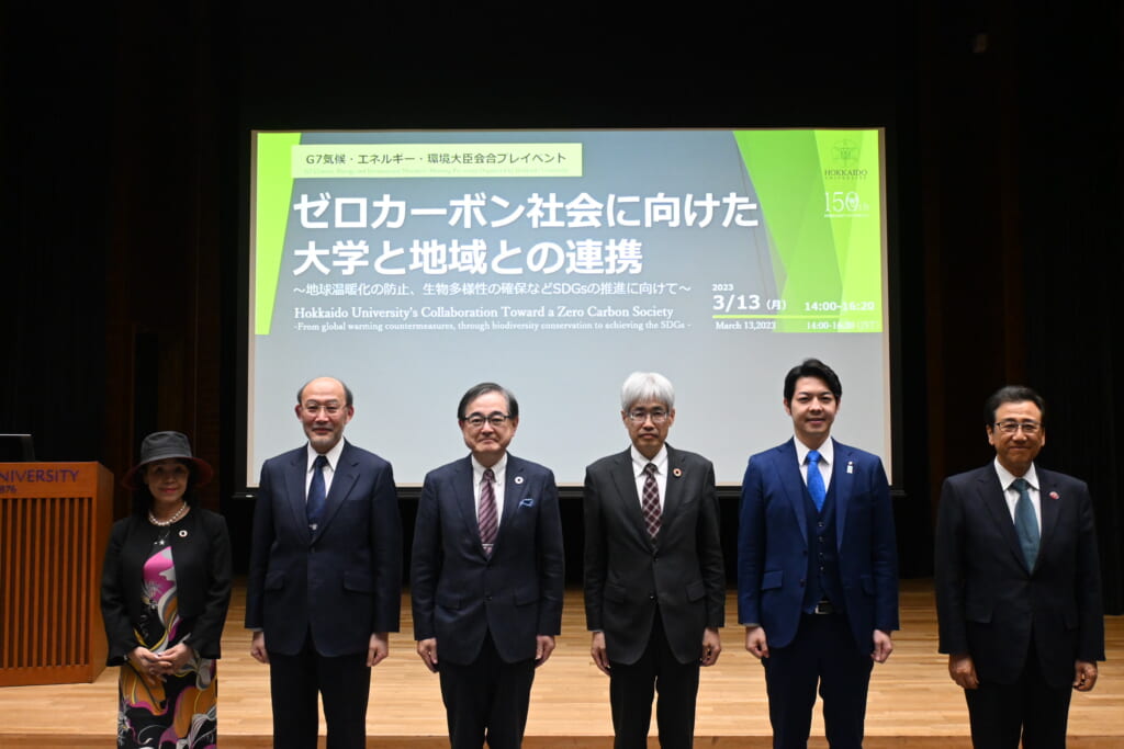 G7気候・エネルギー・環境大臣会合プレイベント 「ゼロカーボン社会に向けた大学と地域との連携 ～地球温暖化の防止、生物多様性の確保などSDGsの推進に向けて～」を開催しました。