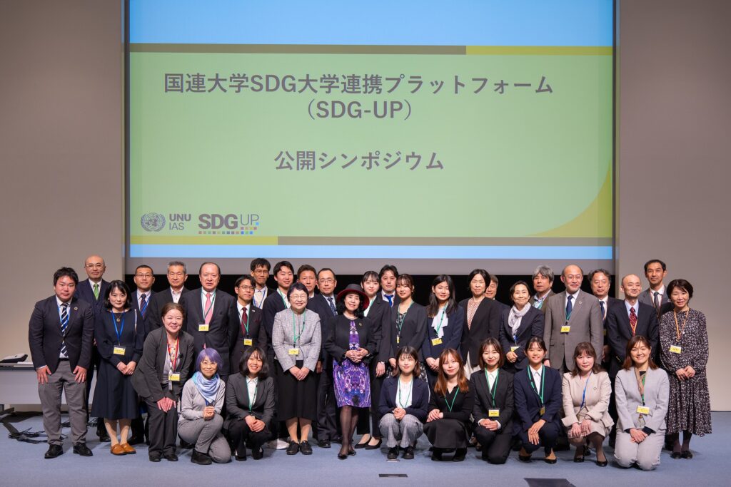 「SDG-UP公開シンポジウム」に横田理事・副学長が登壇、「持続可能な社会構築に向けた大学運営のあり方、マネジメントの役割」について講演