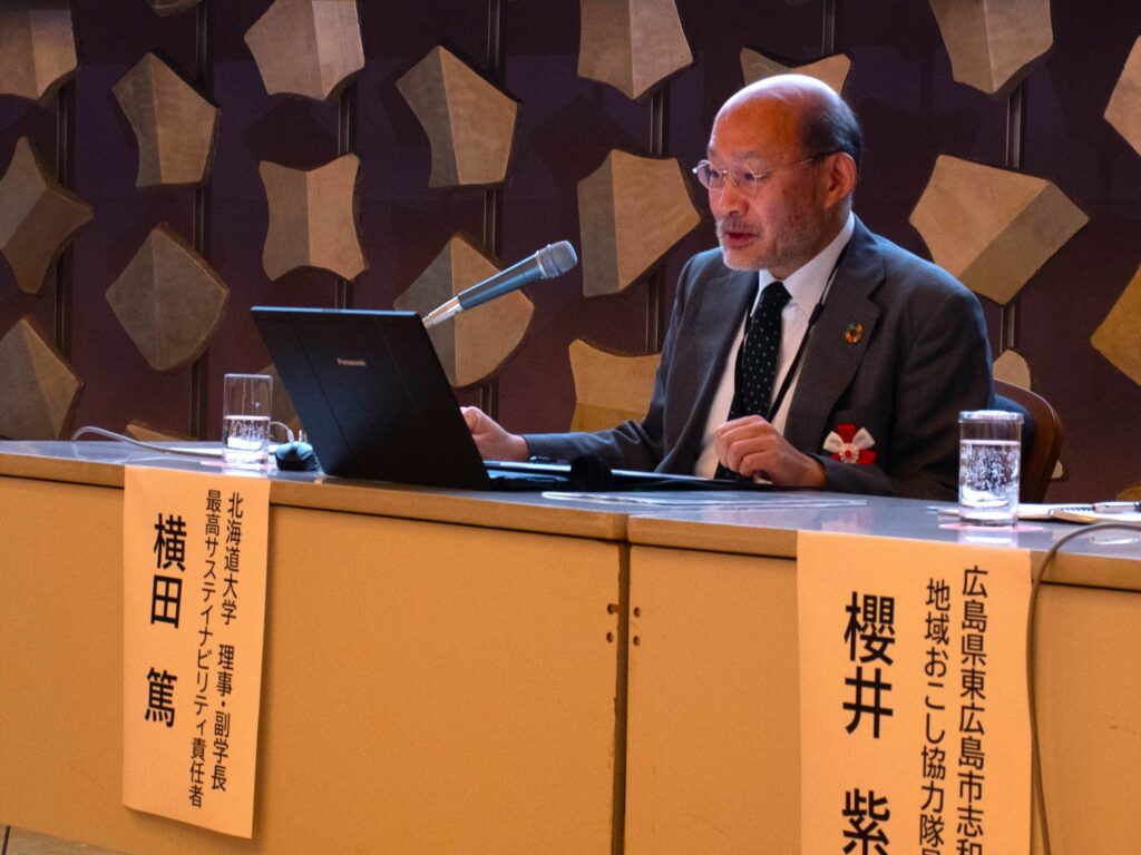 カーボンニュートラル達成に貢献する大学等コアリション 第5回全体シンポジウムに横田　篤理事・副学長が登壇