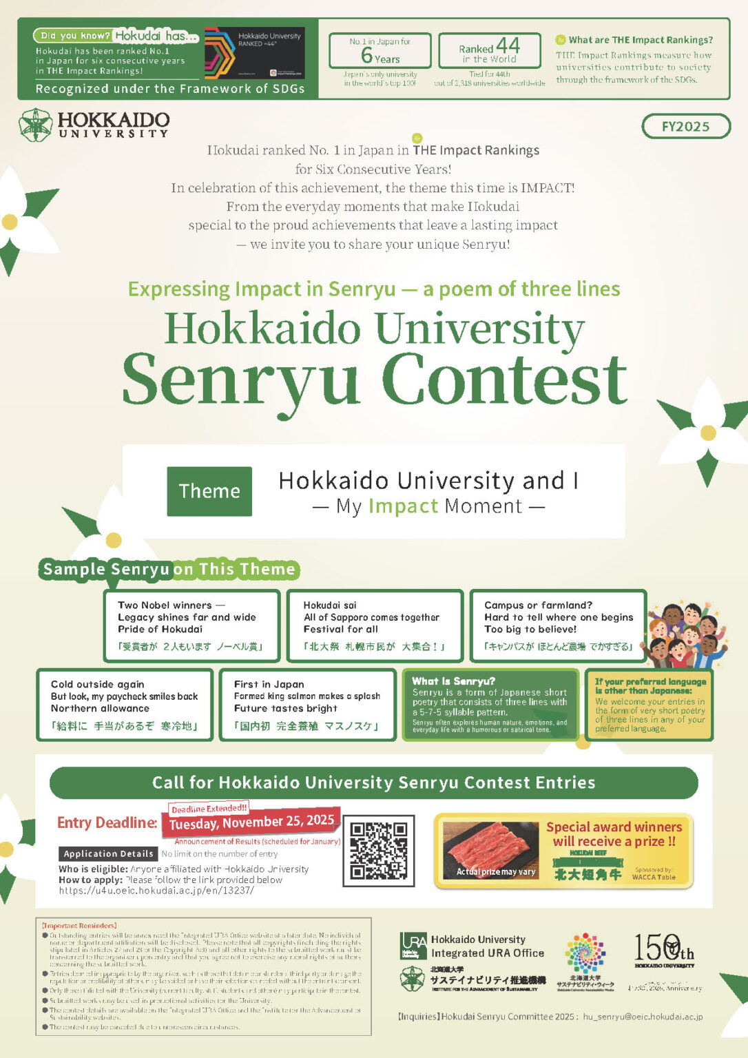 【11/25〆】「北大川柳大会 2025」開催のお知らせ 【Apply by Nov. 25】Call for Hokudai Senryu ...