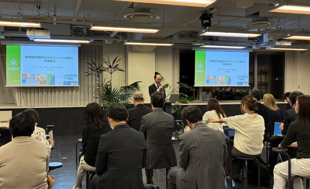 （一社）炭素会計アドバイザー協会主催イベント「GHGプロトコル最新動向」に根本特任教授が登壇