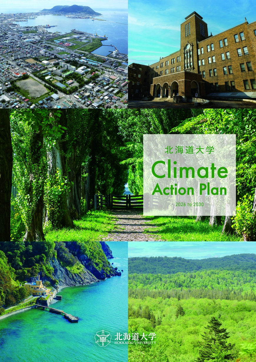 「北海道大学 Climate Action Plan」を公表 / Launch of the Climate Action Plan
