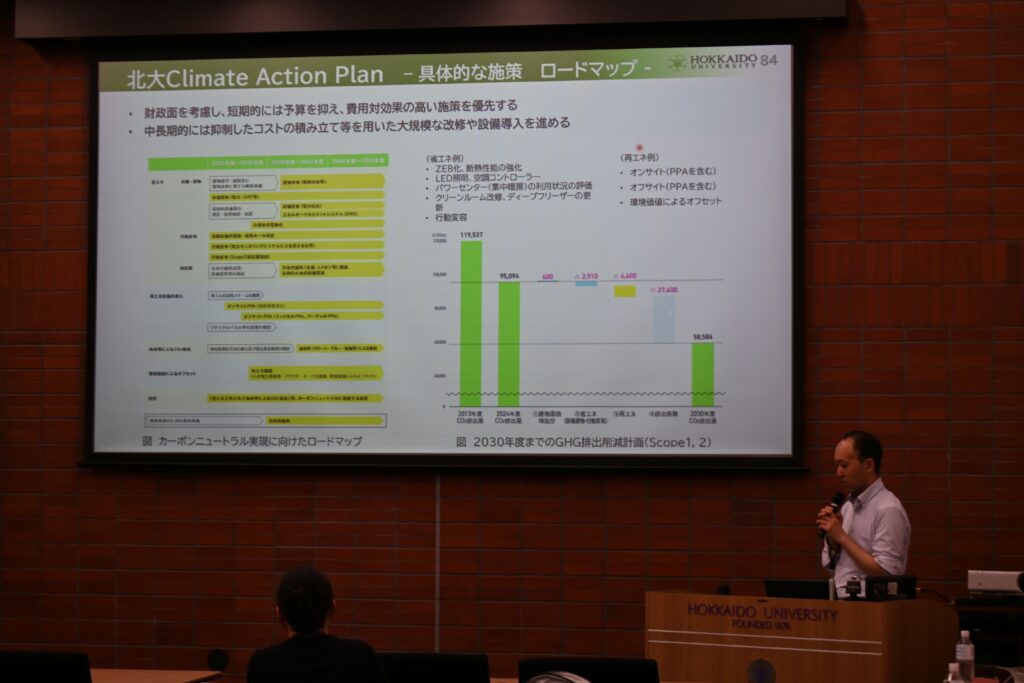 HSI科目「炭素会計入門」を開講